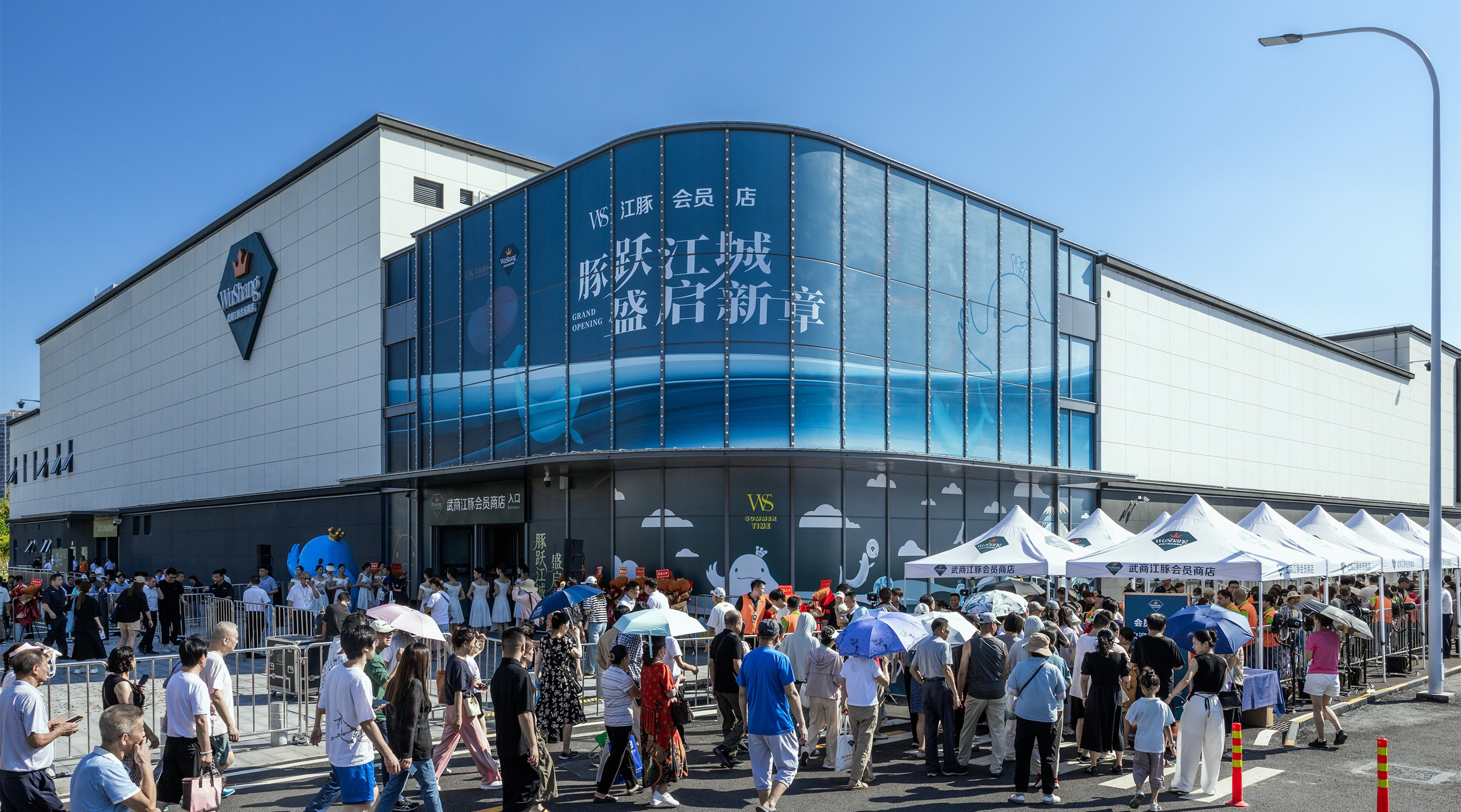 武漢首家本土會員制商店——WS江豚會員店開業